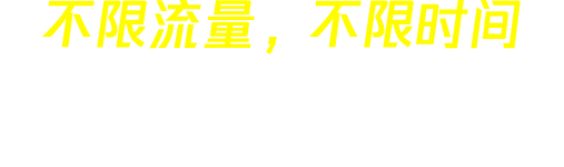 水母加速器 slogan